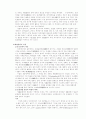 [분석/조사] 뇌성마비  4페이지