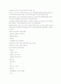 장애인 편의시설에 대한 문제점 5페이지