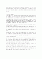 장애인 편의시설에 대한 문제점 8페이지