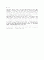 장애인 편의시설에 대한 문제점 9페이지