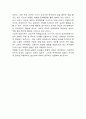 A+ 부부갈등의 유형과 해결방안 2페이지