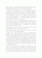 내 마음의 벽 독후감 2페이지