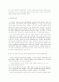 내 마음의 벽 독후감 3페이지