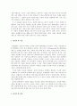 내 마음의 벽 독후감 4페이지