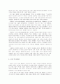 내 마음의 벽 독후감 6페이지