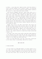 내 마음의 벽 독후감 7페이지