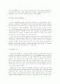 내 마음의 벽 독후감 8페이지