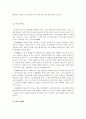 내 마음의 벽 독후감 9페이지