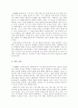 내 마음의 벽 독후감 10페이지
