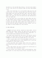 내 마음의 벽 독후감 11페이지