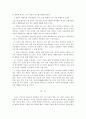 내 마음의 벽 독후감 12페이지