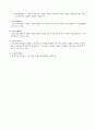 비유법(譬喩法) 2페이지