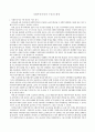 사회주의이념의 수용과 확산   1페이지