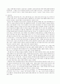 [분석/조사] 연금술에서 시작된 화학 2페이지