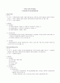 특별소비세 면세제도 1페이지