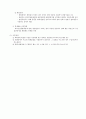 특별소비세 면세제도 2페이지