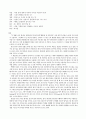 특수어(비어)  5페이지