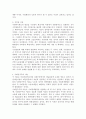 사회복지발달이론과 그 이유 3페이지