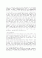 사회복지발달이론과 그 이유 4페이지