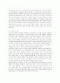 사회복지발달이론과 그 이유 5페이지