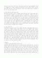 장애인 편의시설에 대한 문제점과 해결방안 4페이지