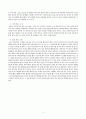 한국 춘란의 종류와 그 배양 방법 4페이지