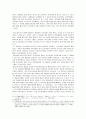 지옥변에 대한 심층 고찰 10페이지