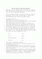 우리나라 경영의 역사에 대해 기술하시오.  1페이지