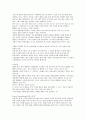 우리나라 경영의 역사에 대해 기술하시오.  2페이지