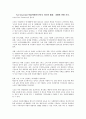 Fun Volunteer(웃음자원봉사자)의 의미와 활동 내용에 관해 조사 1페이지
