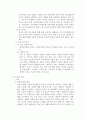 인간발달과 가족  30페이지