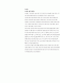 도서관의 역사원리(A history of the principles of librarianship) 2페이지