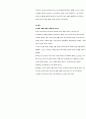 도서관의 역사원리(A history of the principles of librarianship) 3페이지