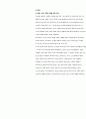 도서관의 역사원리(A history of the principles of librarianship) 5페이지