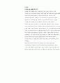 도서관의 역사원리(A history of the principles of librarianship) 7페이지