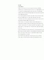 도서관의 역사원리(A history of the principles of librarianship) 14페이지