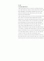 도서관의 역사원리(A history of the principles of librarianship) 17페이지