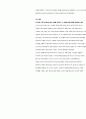 도서관의 역사원리(A history of the principles of librarianship) 20페이지