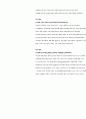 도서관의 역사원리(A history of the principles of librarianship) 21페이지