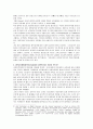 [한국사회문제 B형]대학입시 자율화 논란에 대한 입장정리 및 논리적 근거 7페이지