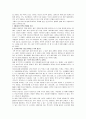 [생태적삶을찾아서]나 자신이 생태적 삶을 살아간다면 어떻게 살게 될 것인가 6페이지