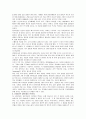 [생태적삶을찾아서]나 자신이 생태적 삶을 살아간다면 어떻게 살게 될 것인가 7페이지