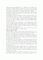[생태적삶을찾아서]나 자신이 생태적 삶을 살아간다면 어떻게 살게 될 것인가 10페이지