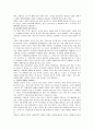 [생태적삶을찾아서]나 자신이 생태적 삶을 살아간다면 어떻게 살게 될 것인가 11페이지
