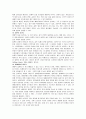 [생태적삶을찾아서]나 자신이 생태적 삶을 살아간다면 어떻게 살게 될 것인가 12페이지