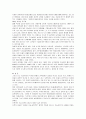 [생태적삶을찾아서]나 자신이 생태적 삶을 살아간다면 어떻게 살게 될 것인가 13페이지