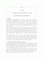 폰더씨의 실천하는 하루에 대한 독후감 및 서평 1페이지
