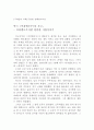 머쉬멜로우 공연 감상문 1페이지
