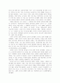 머쉬멜로우 공연 감상문 2페이지
