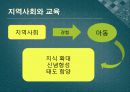 교육학개론 - 교육의 사회학적 기초 5페이지